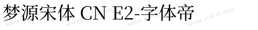 梦源宋体 CN E2字体转换